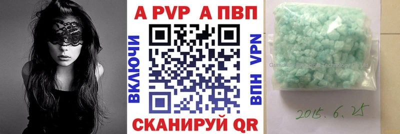 Alpha PVP кристаллы  Иннополис 