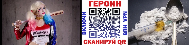 Героин афганец Иннополис