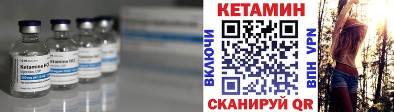 КЕТАМИН ketamine  где найти наркотики  Иннополис 
