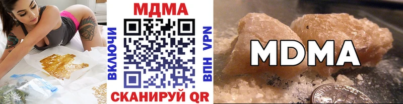 МДМА кристаллы  Иннополис 