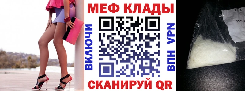 МЯУ-МЯУ кристаллы  купить наркотики сайты  Иннополис 