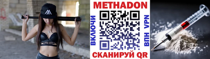 МЕТАДОН белоснежный ссылка на мегу рабочий сайт Иннополис